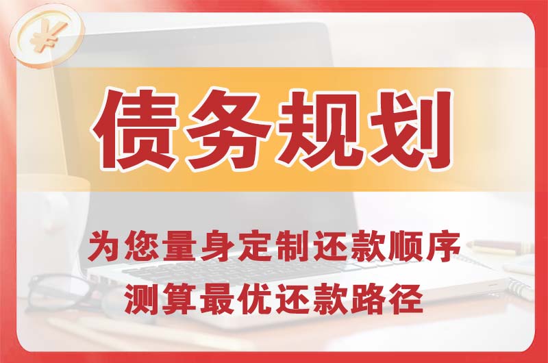 靖江债务规划